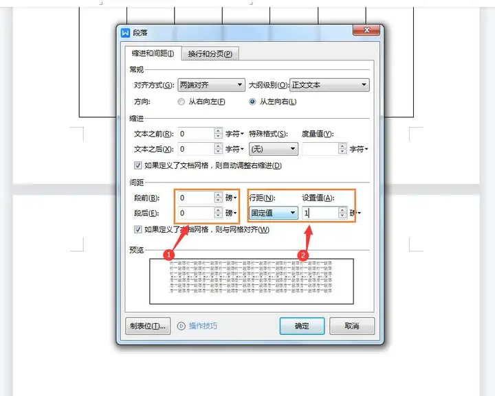 WORD最后一页死活删不掉（文档空白页的删除窍门）