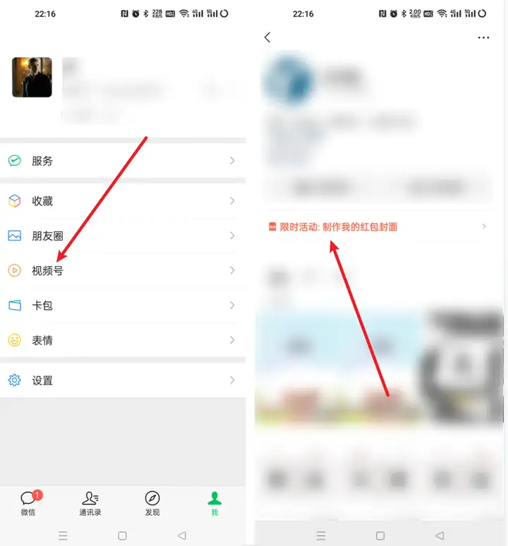 红包封面怎么弄（制作微信红包封面的方法）