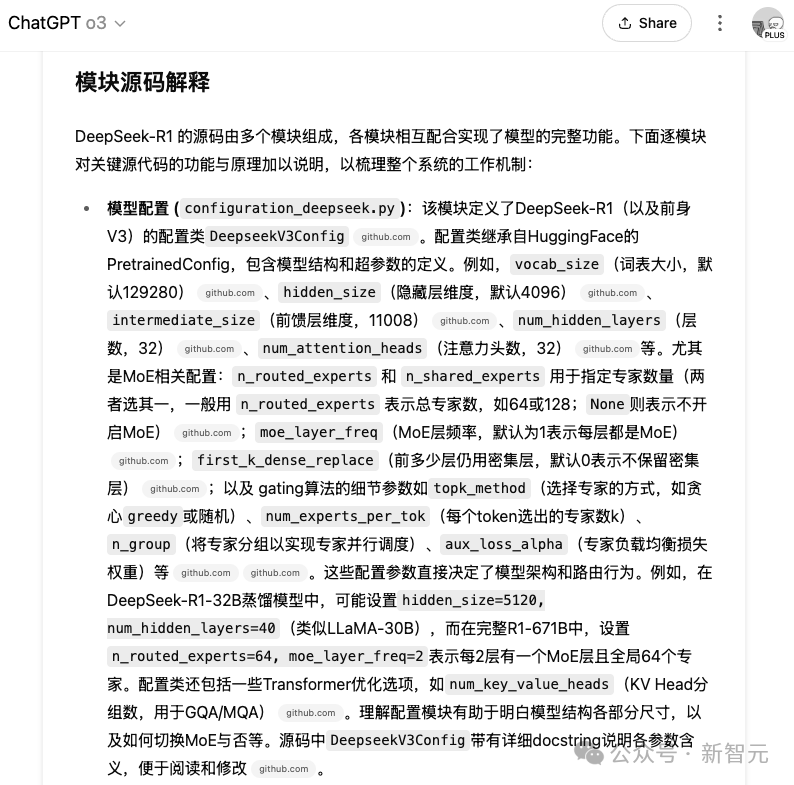 被低估的ChatGPT新功能，10分钟搞定DeepSeek代码库深度研究
