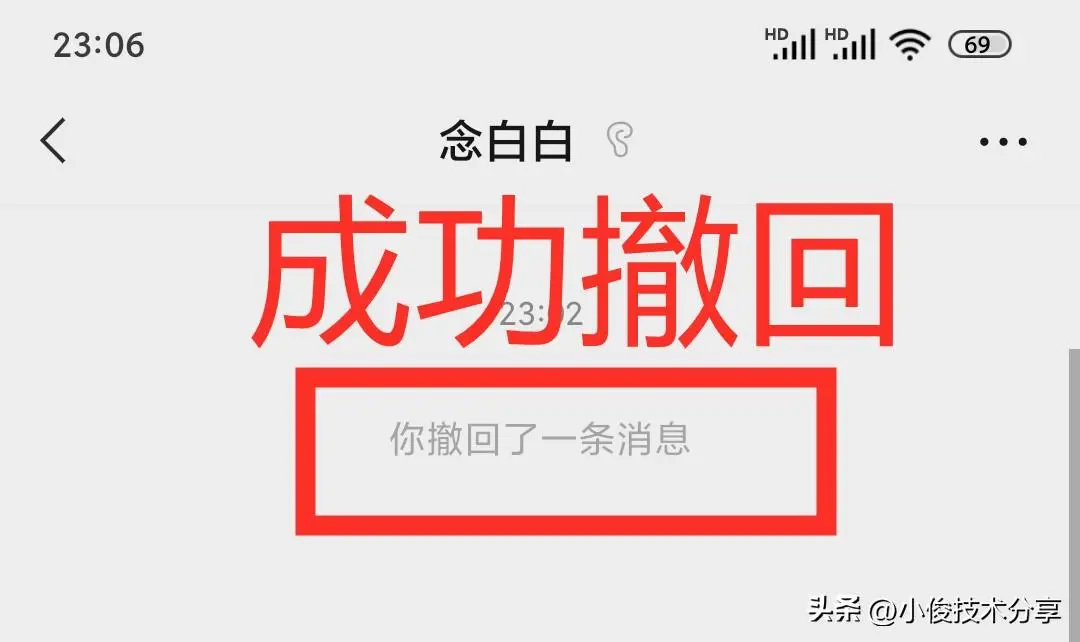 微信超过2分钟怎么强行撤回（强制撤回微信消息攻略）