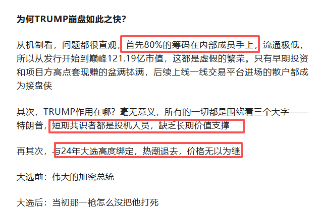 从TRUMP的角度深扒WLFI，我有点慌了