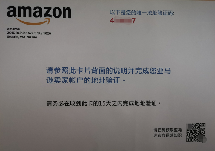 亚马逊网店注册有风险吗（亚马逊跨境电商个人开店）