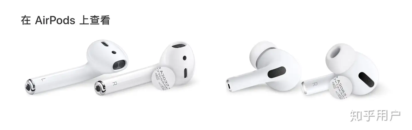 为什么我的AirPods pro左耳序号是A2084，右耳才是A2083？ - 知乎用户的 