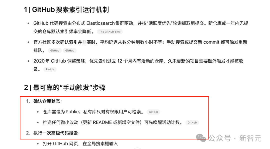 被低估的ChatGPT新功能，10分钟搞定DeepSeek代码库深度研究