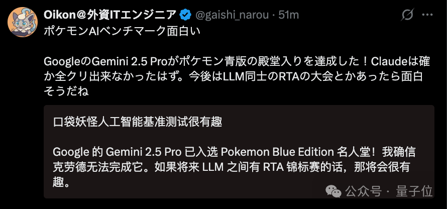 大模型终于通关《宝可梦蓝》！网友：Gemini 2.5 Pro酷爆了