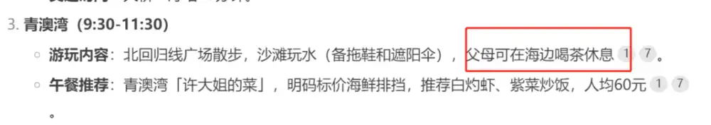依赖AI的第一个长假，我在路上堵老实了