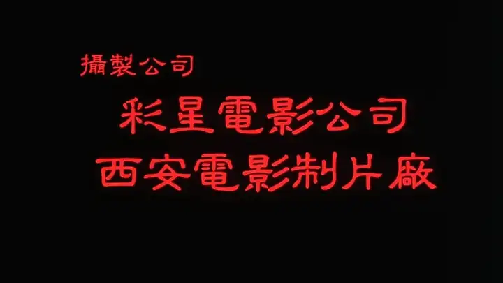 电影《大话西游》当年被骂烂片，现在却被称为