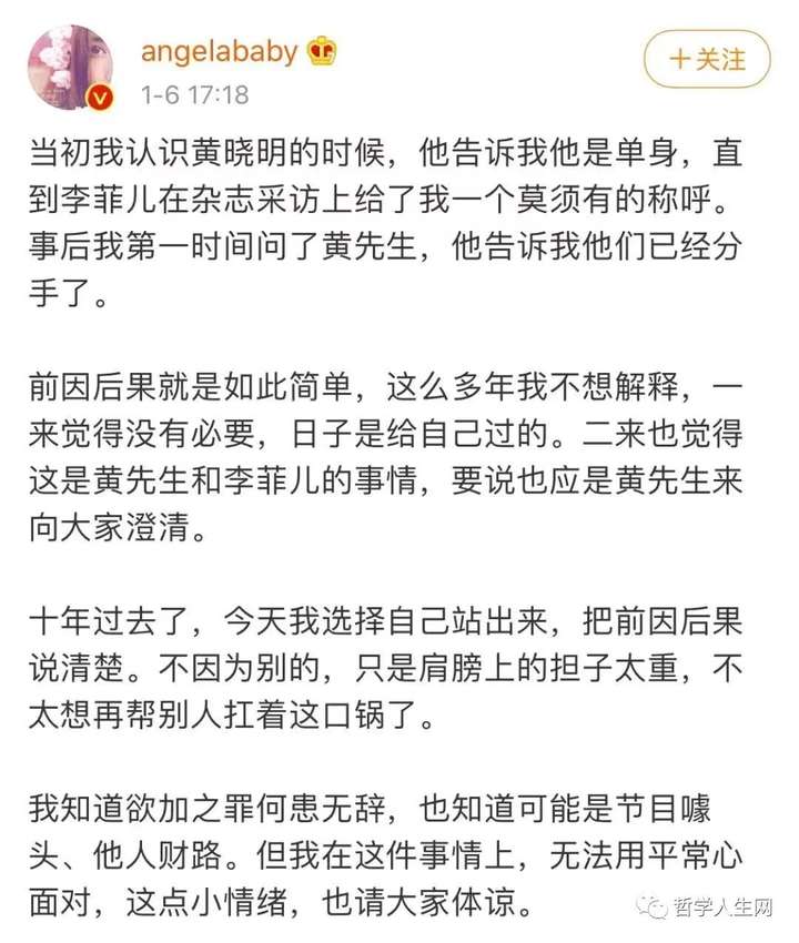 黄晓明和baby官宣离的婚是真的吗？这才是他们离婚的真相