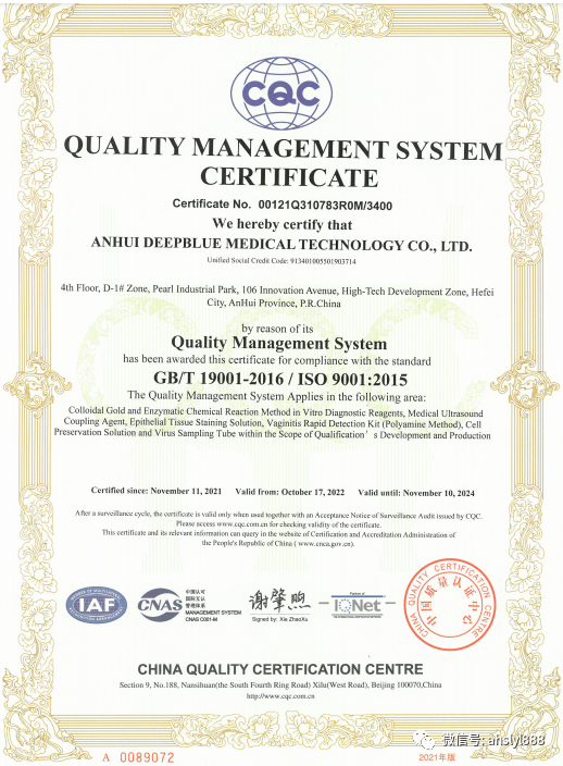 深蓝医疗顺利通过ISO 9001质量管理体系复审,深蓝医疗,安徽深蓝医疗,DEEPBLUE