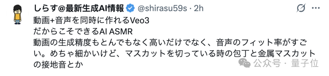 AI ASMR突然火爆全网！3天狂揽近10万粉丝，一条切水果视频播放量破1650万