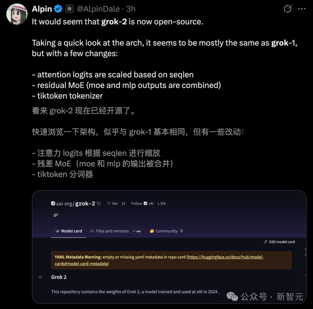 马斯克掀桌子了，最强开源大模型诞生！Grok-2近万亿参数性能首曝