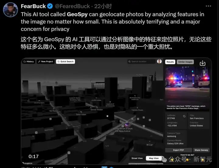 AI看照片，几秒就能地理定位！因太危险被公司主动关闭，正向警方推销