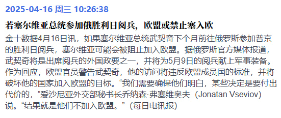 与法西斯共情？欧盟的政治正确将偏向何方？-墨铺