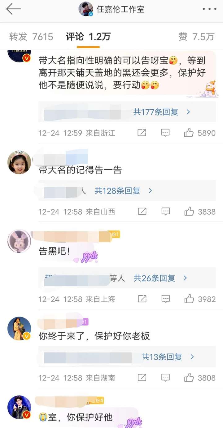 任嘉伦要塌房是真的吗？任嘉伦婚内出g截图