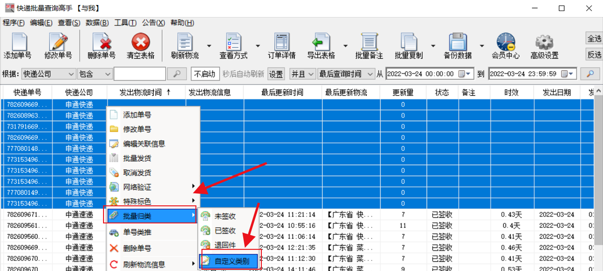 快递没有单号能查询吗？快递没有单号能查出来吗