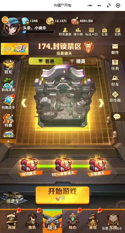 向僵尸开炮174关怎么过?各位小伙伴卡多久了呢插图5 向僵尸开炮174关怎么过?各位小伙伴卡多久了呢插图5