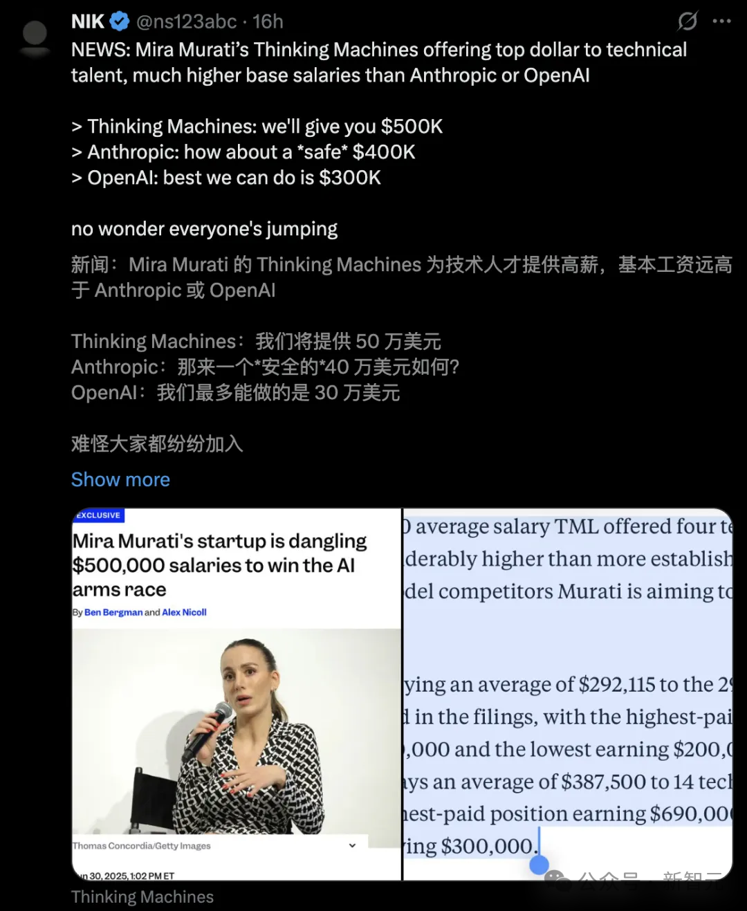 5个月估值120亿！OpenAI前CTO自曝首个多模态AI，竟要免费开源