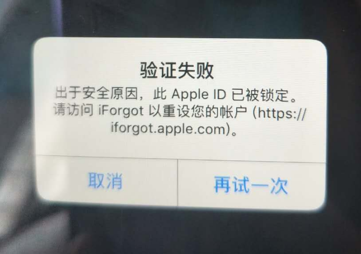苹果id登陆不上怎么办？ID账号和密码都对但无法登录