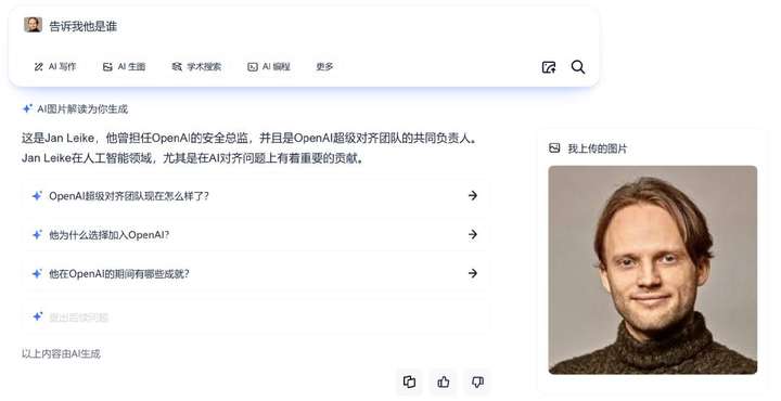 周鸿祎的搜索梦，纳米AI搜索担不起