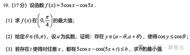 AI真有希望考清北了！豆包1.6多模态推理发威，闯关数理化带图大题
