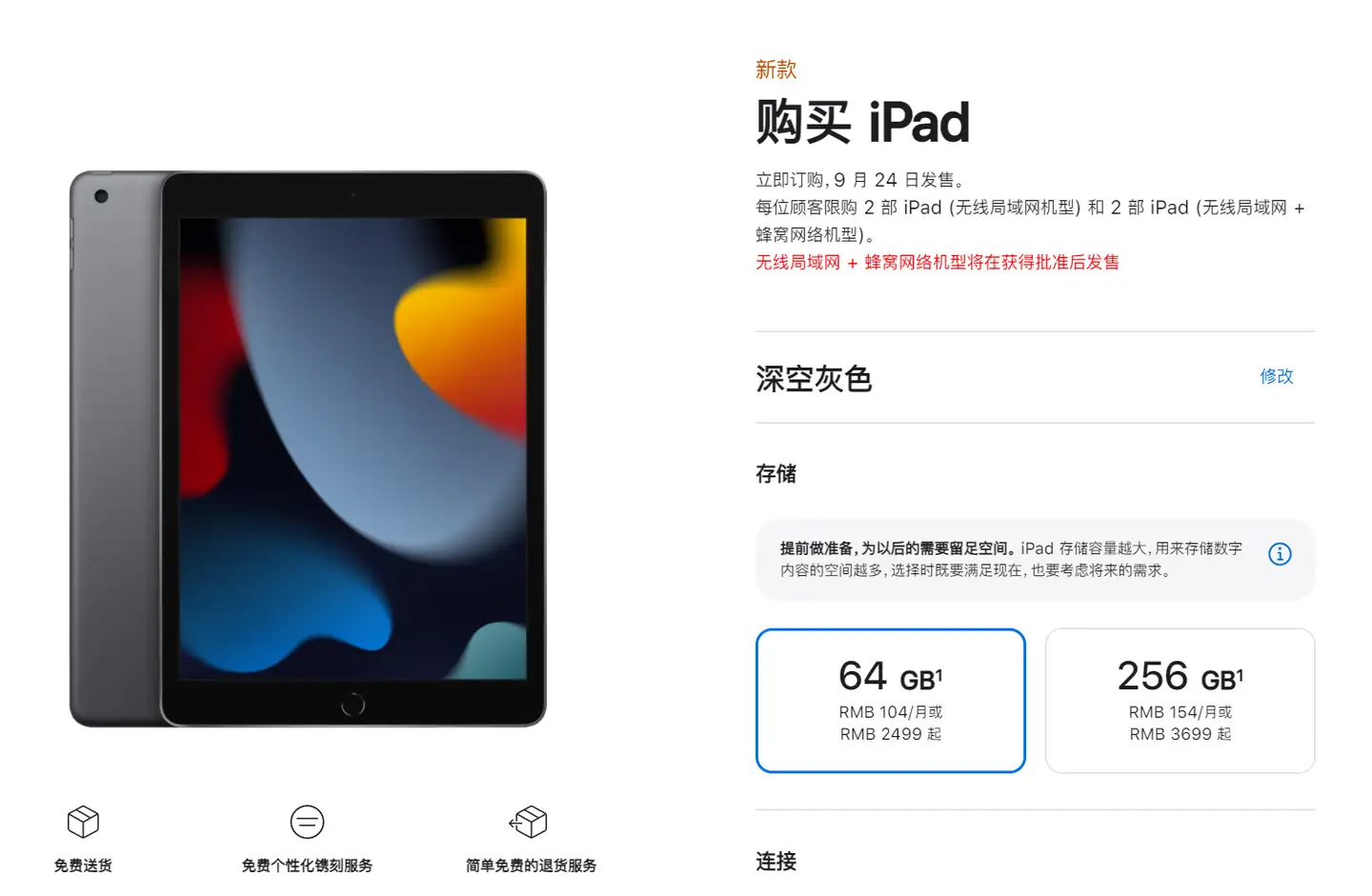 iPad 2021 起售价2499 元，如何评价这一定价策略？ - 知乎