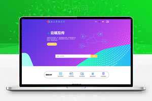 在线云端文件互传源码修复版