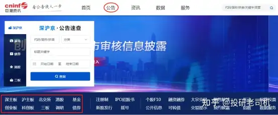 有什么网站可以看公司年报和行业数据？