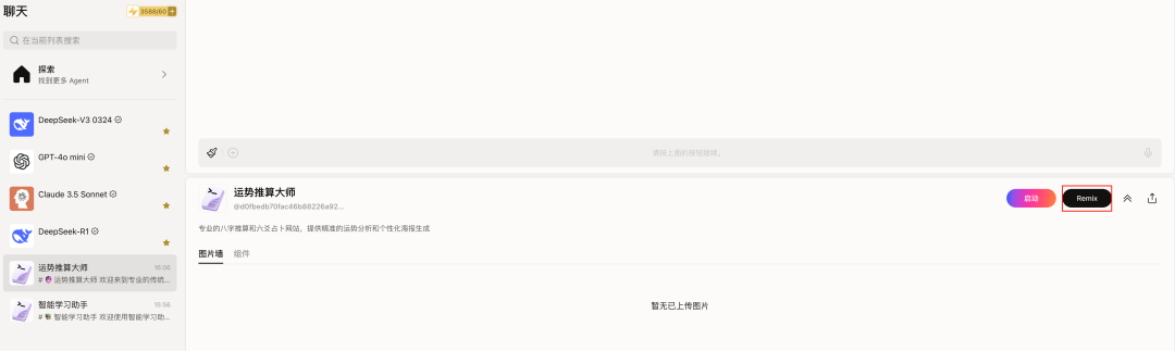 ShellAgent 2.0 体验：让前端消失，省掉 70% 开发资源