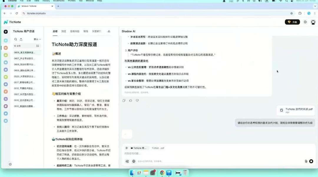 出门问问发了新硬件，AIGC第一股急需新故事