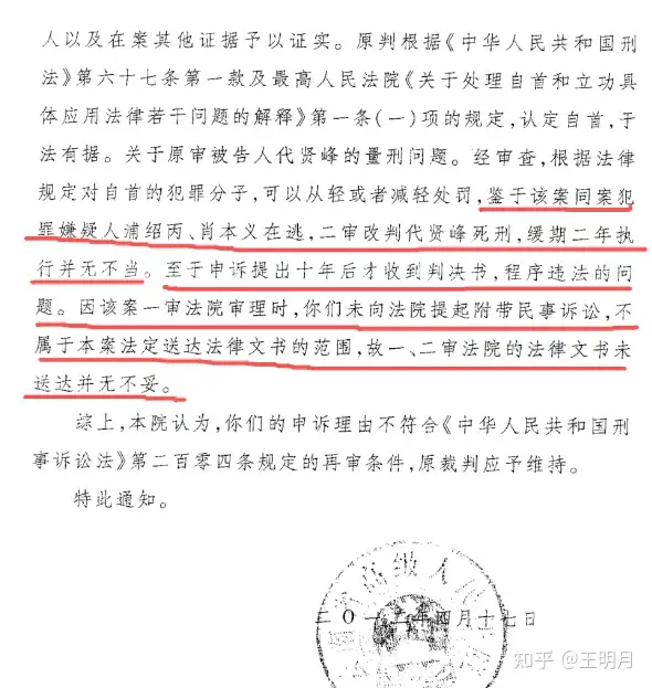 1999 年云南「山村小卖部抢劫杀人案」被告死刑改判死缓，被害人家属十年后才知情，反映了哪些问题？