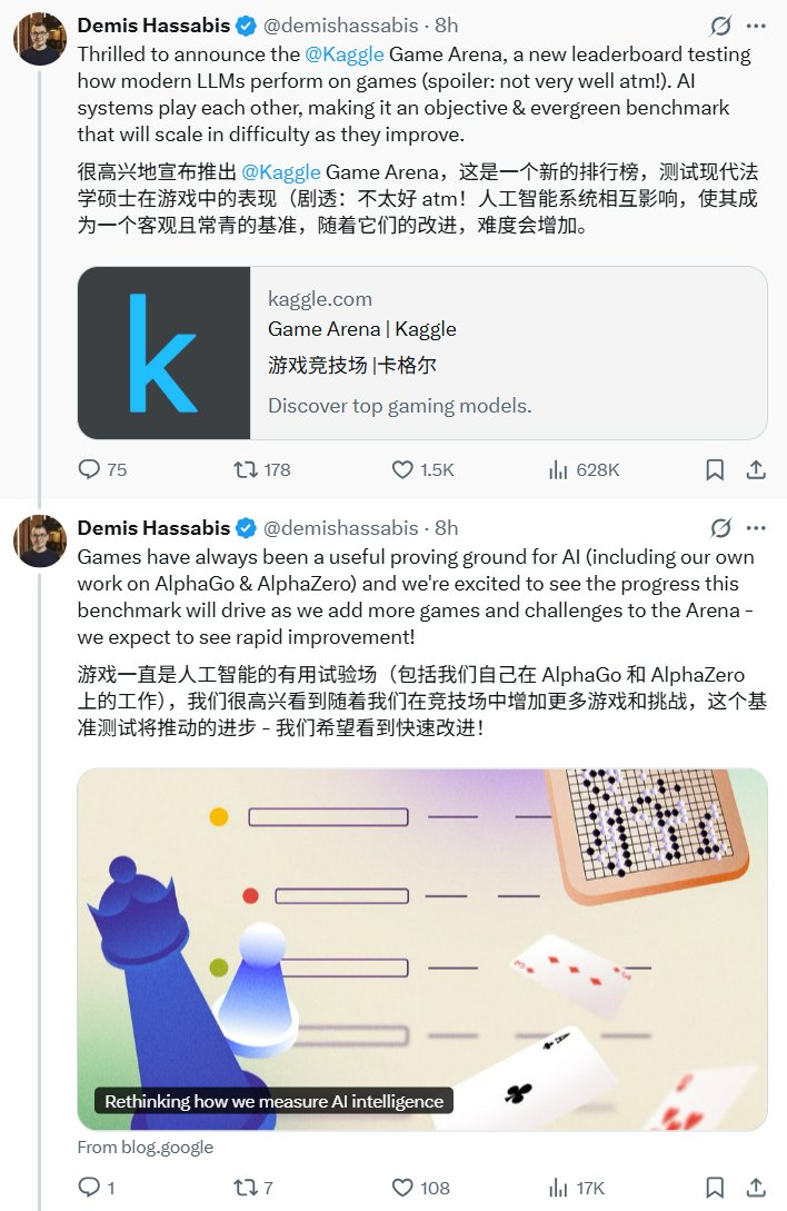 谷歌约战，DeepSeek、Kimi都要上，首届大模型对抗赛明天开战