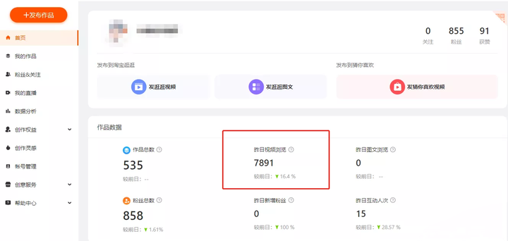 淘宝无货源如何开网店全套教程？免费开网店的一件代发