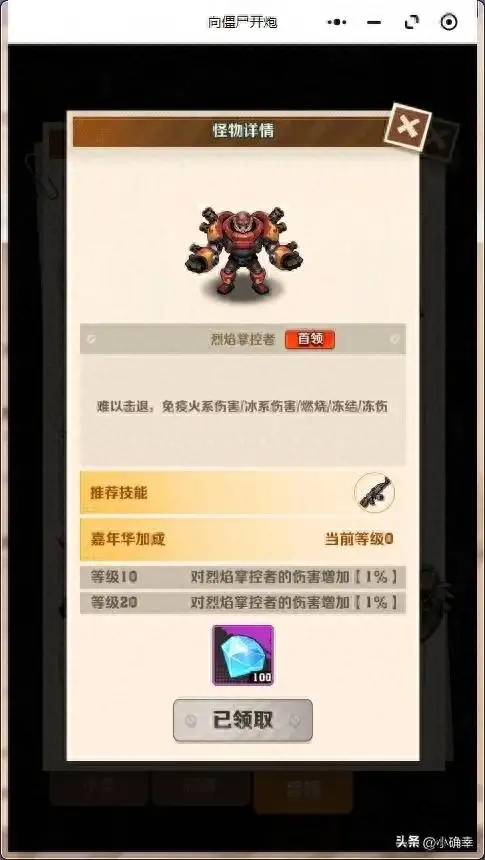向僵尸开炮火爹怎么打,火爹克星,空头百分比的崛起插图 向僵尸开炮火爹怎么打,火爹克星,空头百分比的崛起插图