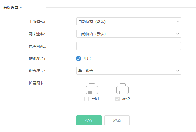 图片[6]-爱快软路由湖南联通移动两线单拨带宽叠加，无意中成功-墨铺