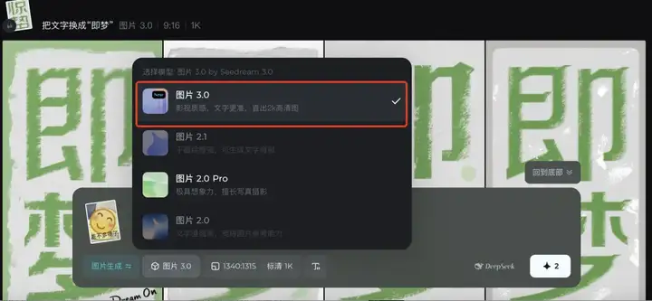 即梦图片3.0又重磅更新，这可能是对普通人最有用的一次。