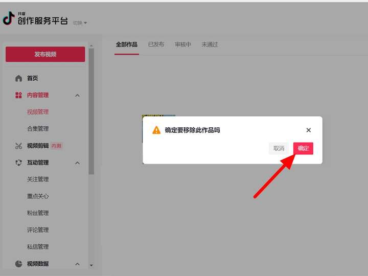 抖音怎么删除自己的作品？怎样删除抖音发布的作品