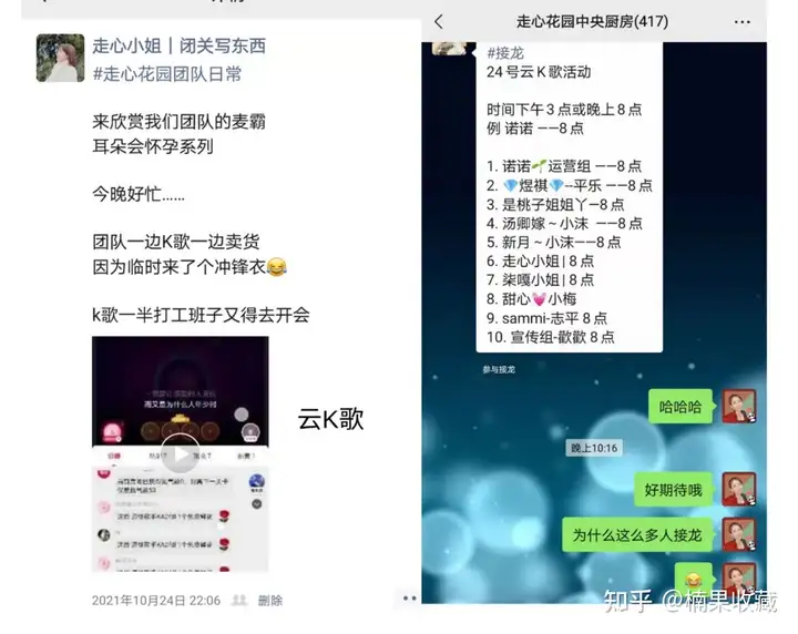 如何搭建一个2W人,月销售额100W的社群团购团队