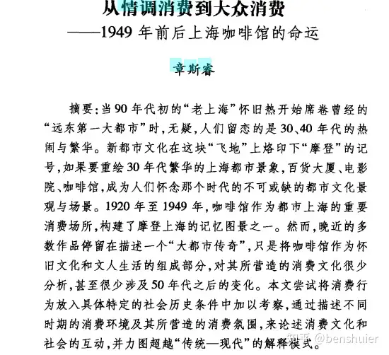 速看（上海成全球咖啡馆数最多的城市，为什么上海