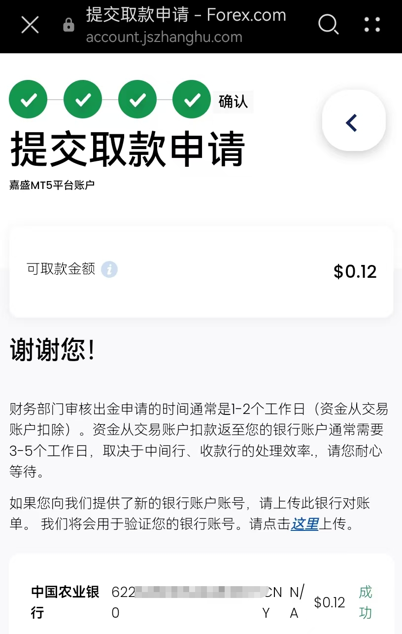 从嘉盛平台提现-墨铺