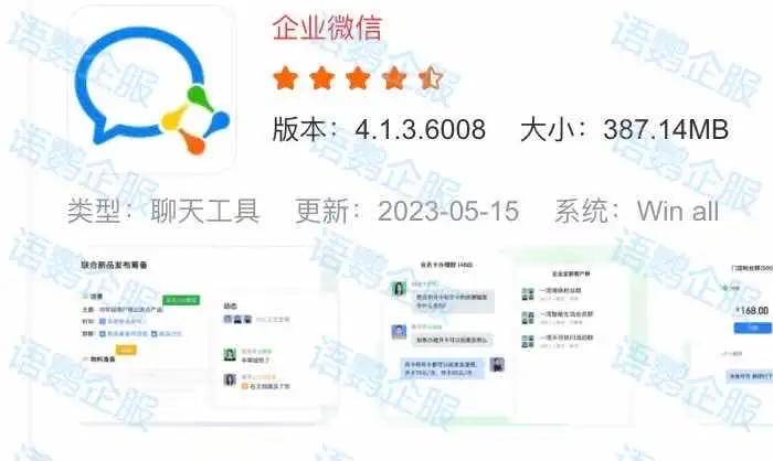 企业微信如何隐藏手机号显示名字