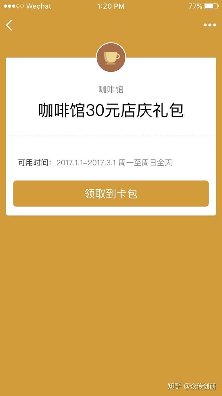 微信朋友圈广告30元/1000次 3000块钱在朋友圈投放广告