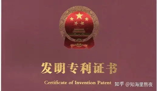 专利权有哪些主要特征？ - 知乎