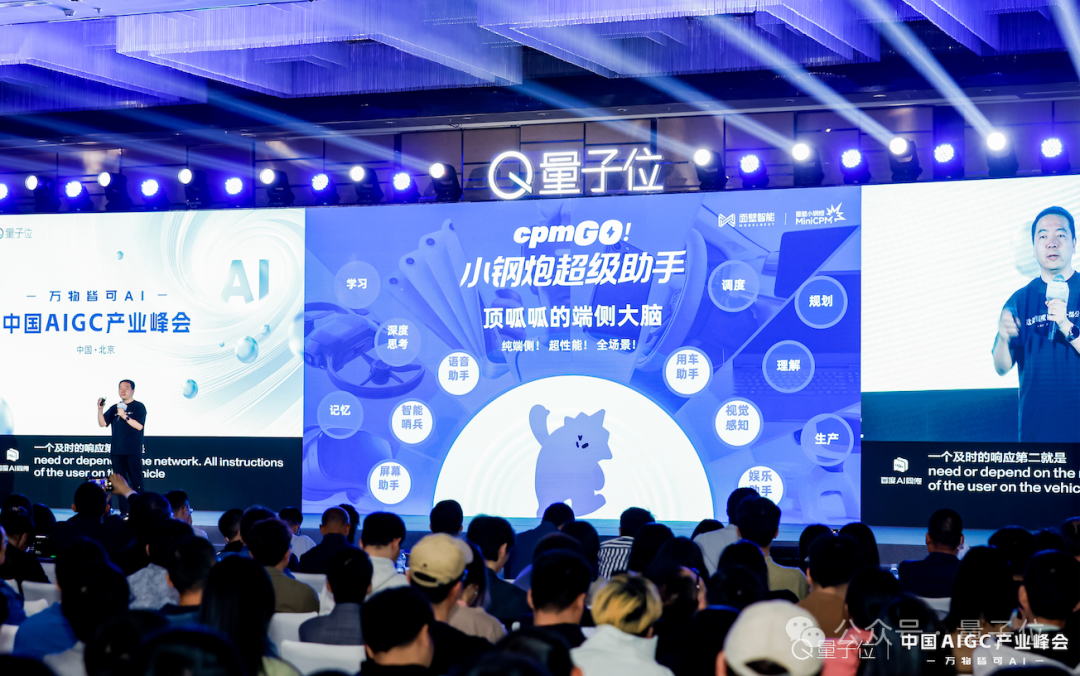 面壁CEO李大海：物理世界要实现AGI，一定是通过端侧智能 | 中国AIGC产业峰会