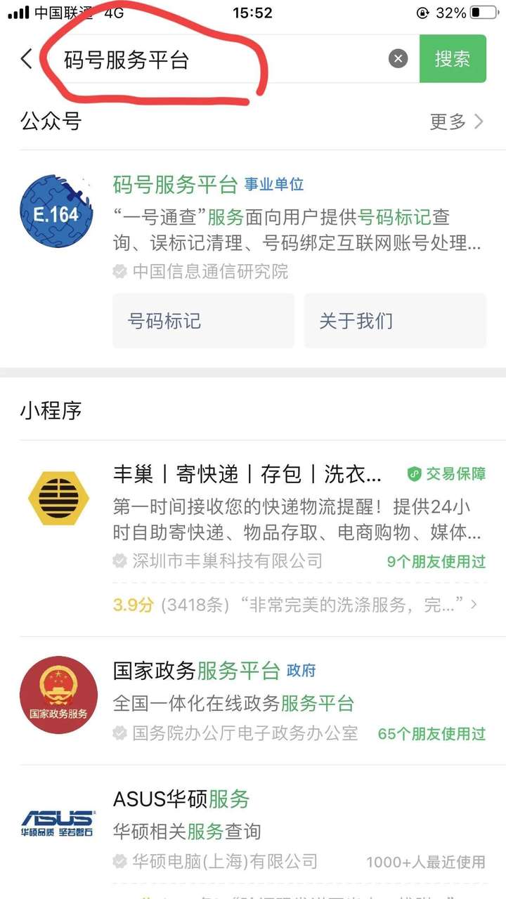 手机被标注了广告推销怎么解除？个人电话被标记怎样解除