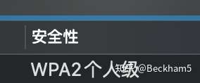 wpa/wpa2是什么意思破解(wpawpa2 psk怎么破解)