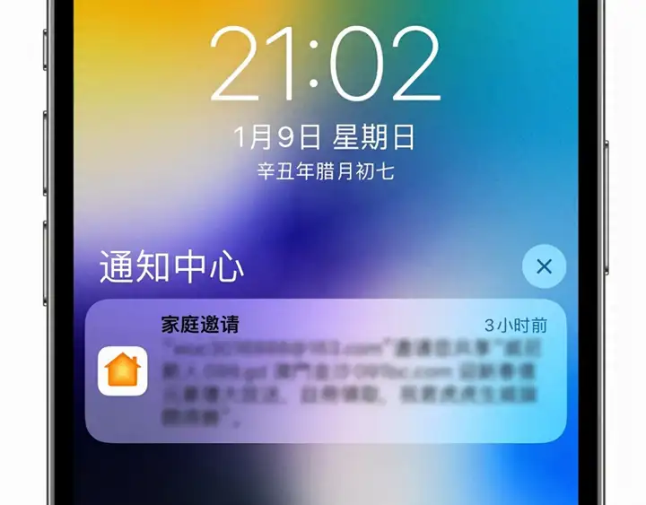 苹果手机家庭收到垃圾信息（关闭家庭App垃圾广告的方法）