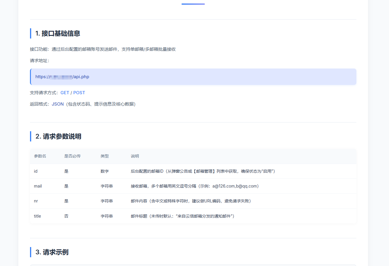 云信邮箱分发API源码,邮箱资源高效利用