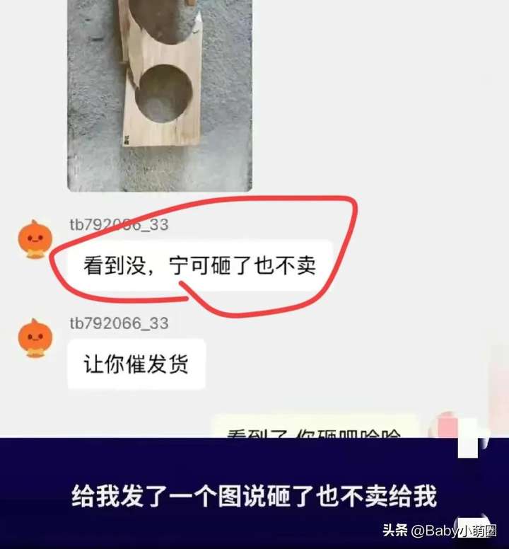 提醒发货卖家会生气吗？催卖家发货会被报复嘛