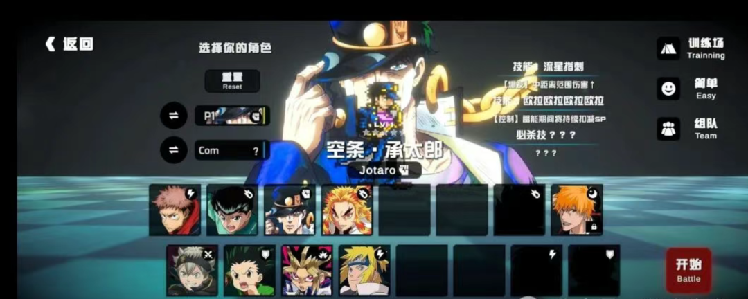 安卓手机游戏《超战记》素风横版动作格斗手游，融合了经典动漫角色大乱斗，v1.06版 - 山海之花 - 宝藏星球屋-山海之花 - 宝藏星球屋