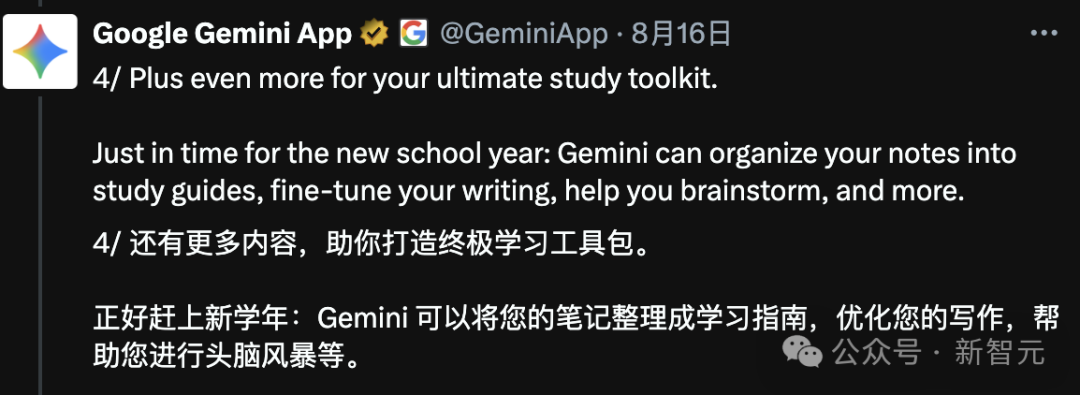 谷歌放大招：学生免费用一年Gemini Pro！学生党的终极学习外挂已上线